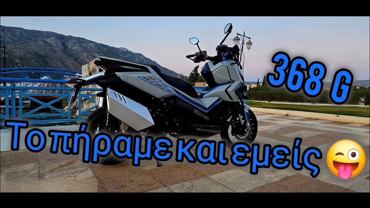 ZONTES 368G ΕΦΤΑΣΕ ΤΟ ΕΡΓΑΛΕΙΟ!!! ΜΕΡΟΣ 1ο