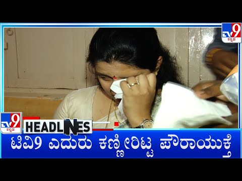 TV9 Kannada Headlines At 1PM (14-01-2026)