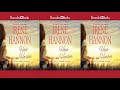 Hope harbor audiobook 12  series hope harbor book 1