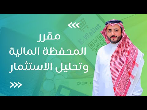 فيديو: على أي قانون يعتمد القياس المتكافئ؟