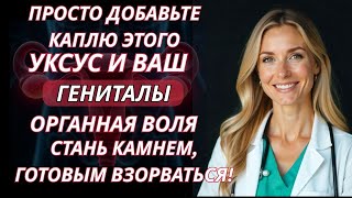 Потенция после 50— правда, которую должны знать все мужчины