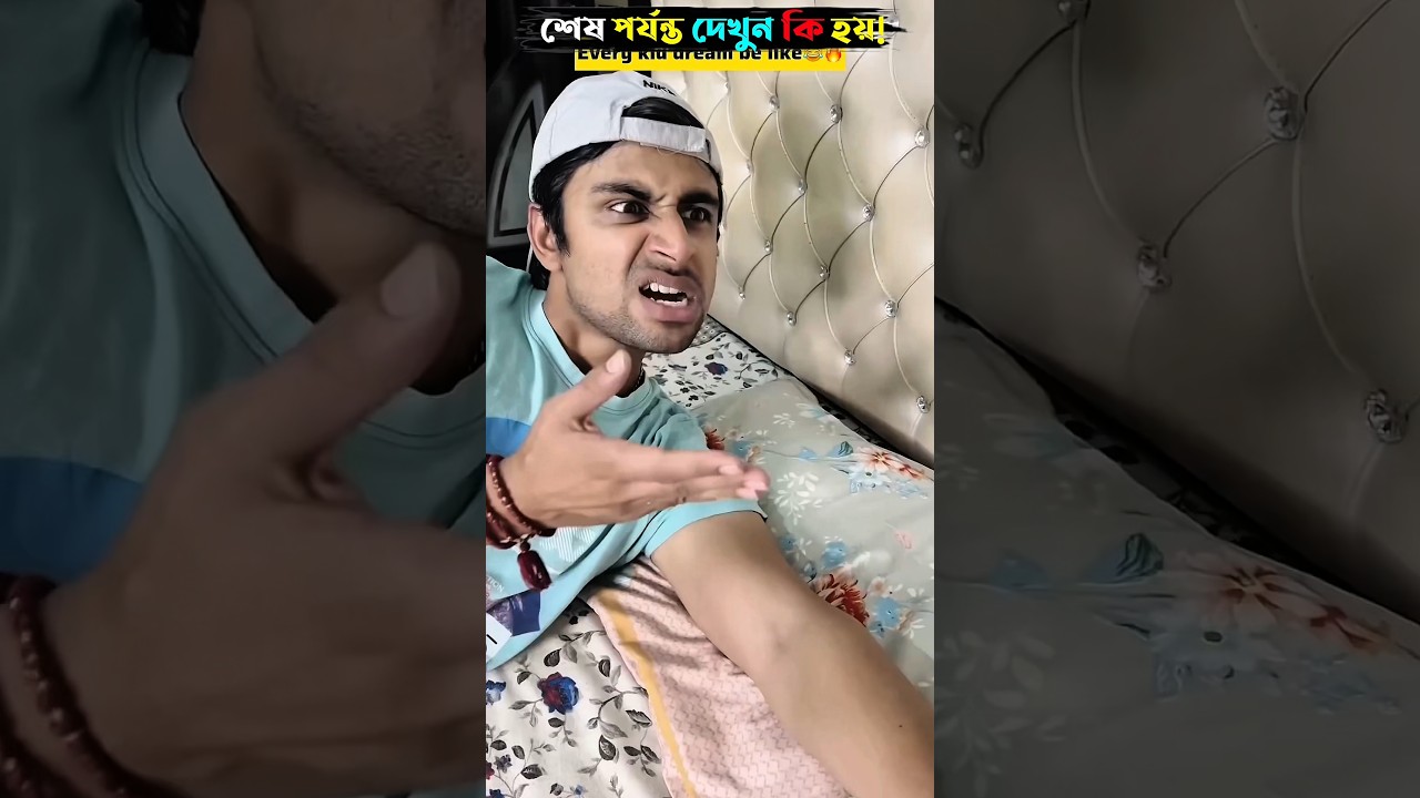 স্বপ্নে দেখে তামানের হাতে কামরে দিলো গুল্লু 😁