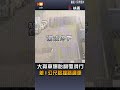 【社會】大貨車爆胎翻覆滑行 差1公尺險撞路邊車