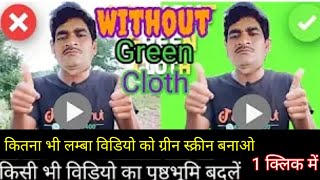 Kisi bhi video ko green screen kaise banaye | video ka background transparent karen screenshot 3