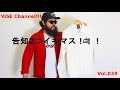 ViSE Channel #039 ドリズラージャケット＆告知
