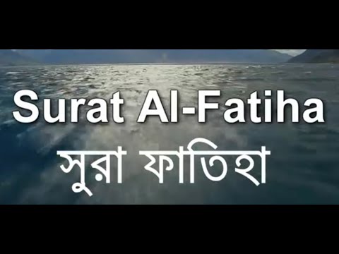 Amazing Recitation of Surah Fatiha 01 | Sheikh Mishary Al Afasy | Bangla Translation | Bd Reminder