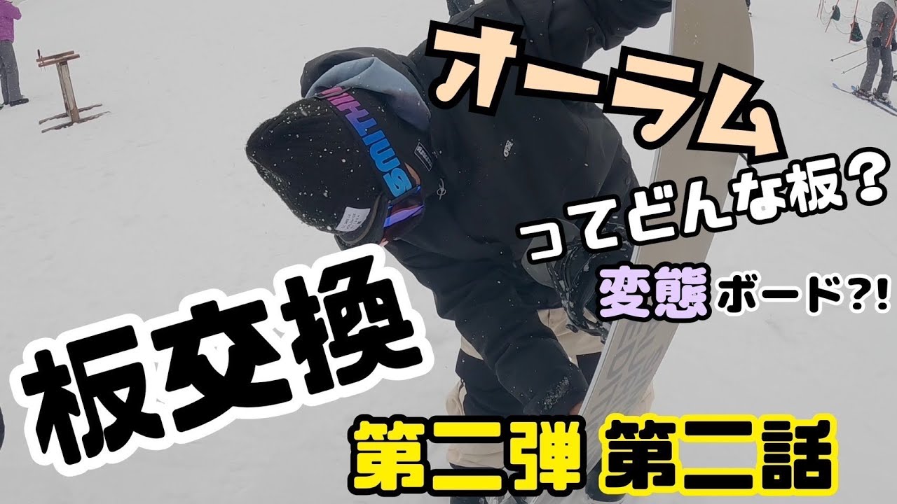 谷口さんとラマ先生の板交換 第二段 第二話【BC STREAM × SIMS】 - YouTube