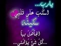 سنحيا كراما ماهر زين 