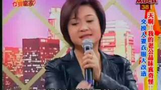今晚誰當家20090413part1