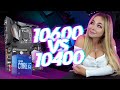 Как собирали ПК ещё 5 лет назад? 10400 vs 10600 на чипсете B460