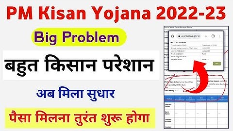 Aadhar Number Already exists For Same Beneficiary Type of Scheme || Mahi Info