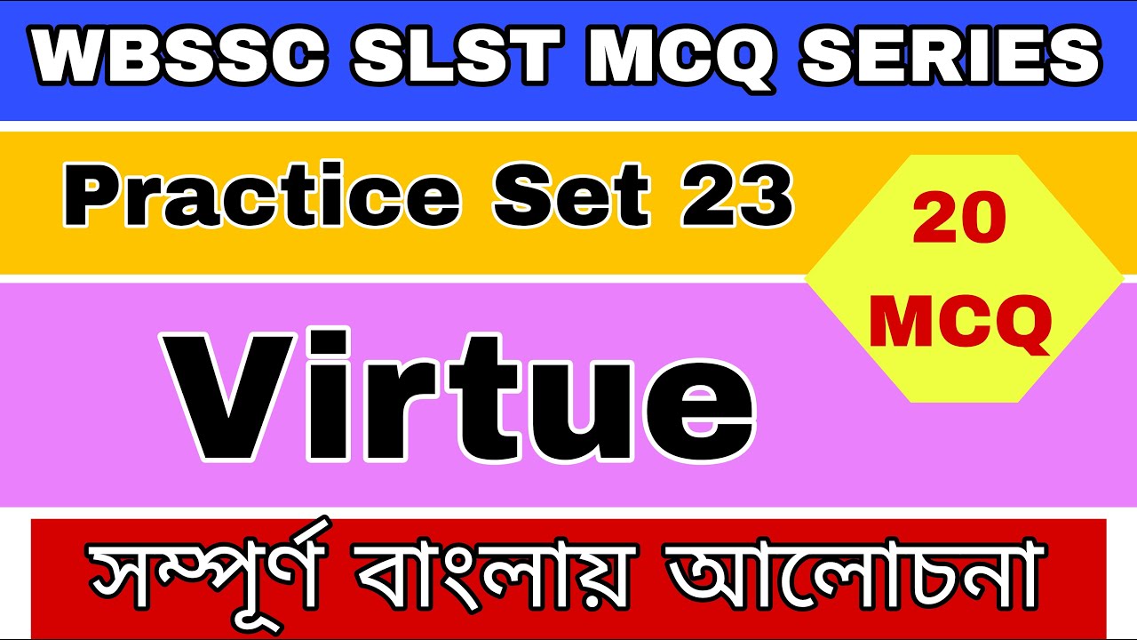 MCQ from the poem 'Virtue' by George Herbert || Practice Set 23 ||