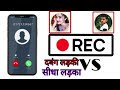 #viral call recording Barabanki #😮#😜https://www.youtube.com/channel/UCt4t-jeY85JegMlZ-E5UWtA#😂