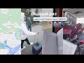 Первое самостоятельное путешествие