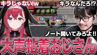 この男を疑ったが最後、大声関西弁で粘着され続けることになった昏昏アリア【DEATH NOTE Killer Within】