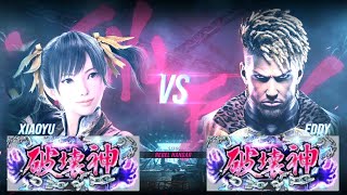 鉄拳８シャオユウ(破壊神) vs エディ(破壊神) 対戦リプレイ -Tekken 8 match replay -