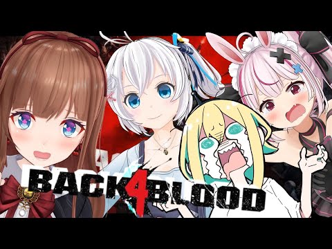 【Back 4 Blood】#スイーツ系ゾンビオフ会 ゾンビオフに来た！こいつはリドゥンというらしい！【Vtuber #花京院ちえり 視点 /電脳少女シロ/兎鞠まり/天野ピカミィ】【B4B】