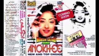 GHOONGAHT MEIN CHEHRA((EAGLE ULTRA CLASSIC JHANKAR))