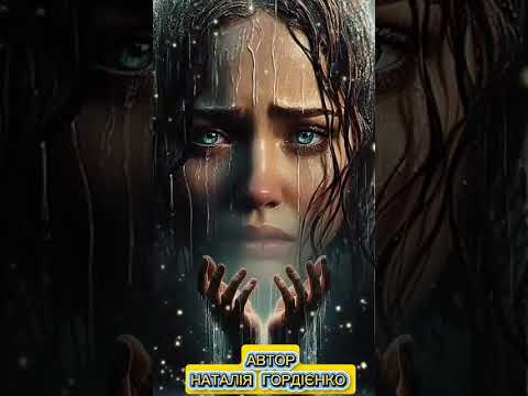 РОЗСТРІЛЯНІ МРІЇ