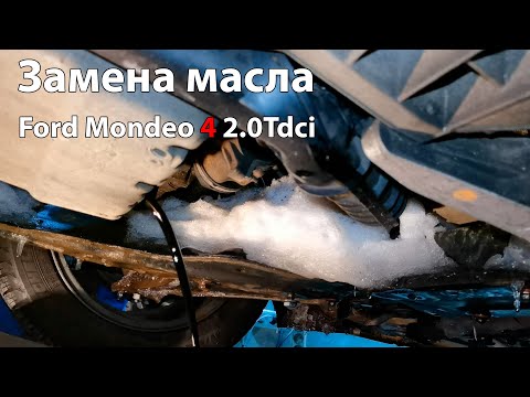 Как заменить масляный фильтр Форд Мондео 4 2 0 TDci нюансы