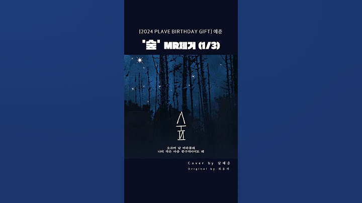예준 - 숲 cover MR제거(1/2) 💙😭 #plave #플레이브 #예준 #BIRTHDAY_GIFT #shorts 💙