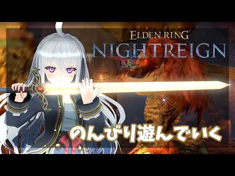 #136　開始時 6400　前やれてた大技キャンセルとかを最近ミスるようになった　PS版【ナイトレイン】Elden Ring Nightreign
