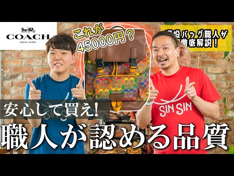 しお様　売約済み品　　✅【良品】定価12.1万　コーチ　メンテ済み　COACH 新作 | COACH コーチ公式アウトレットオンラインストア