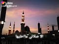 انشودة (الا صلاتي ما اخليها) حالات واتس
