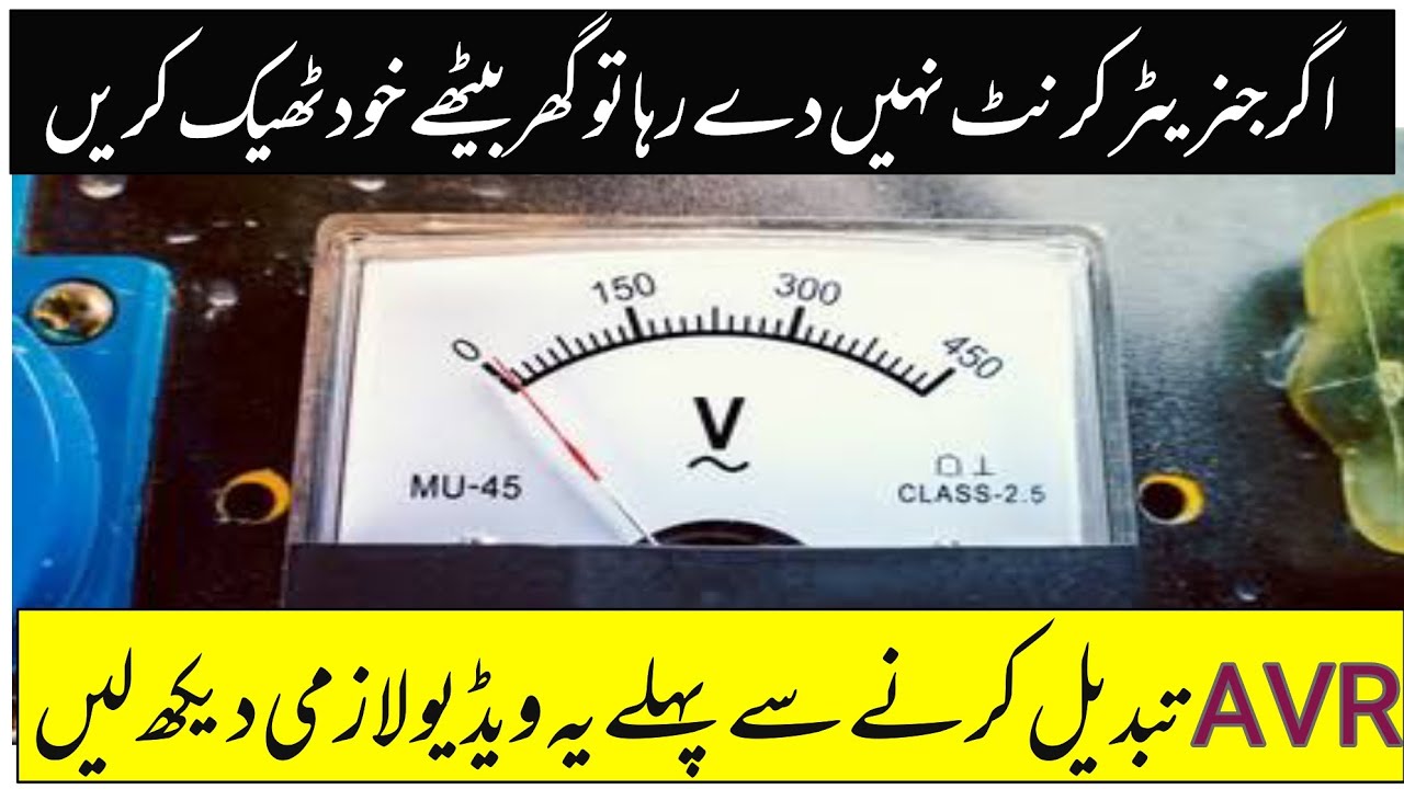 Generator not producing Current Repair at Home with Simple steps AZ