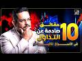 حقائق عن التداول في الأسواق المالية يجب أن تعرفها قبل أن تبدأ