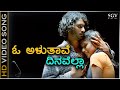 O Aluthave Dinavella - HD Video Song | Ambari | Yogesh | Supreetha | SPB  | V Harikrishna