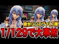 新台【シンエヴァ129】ラッキートリガーで今年1番の大事故発生！！（ぱちんこ シン・エヴァンゲリオン 129 LT ver.）[パチンコ・パチスロ]