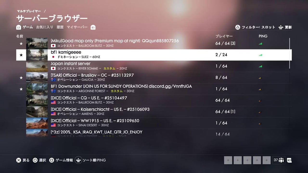 BF1.～接敵なければ成長無し。～.PS5
