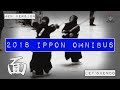 【剣道】平成30年度special面一本集【2018年度厳選面一本集】レッツ剣道オリジナル【kendo】MEN