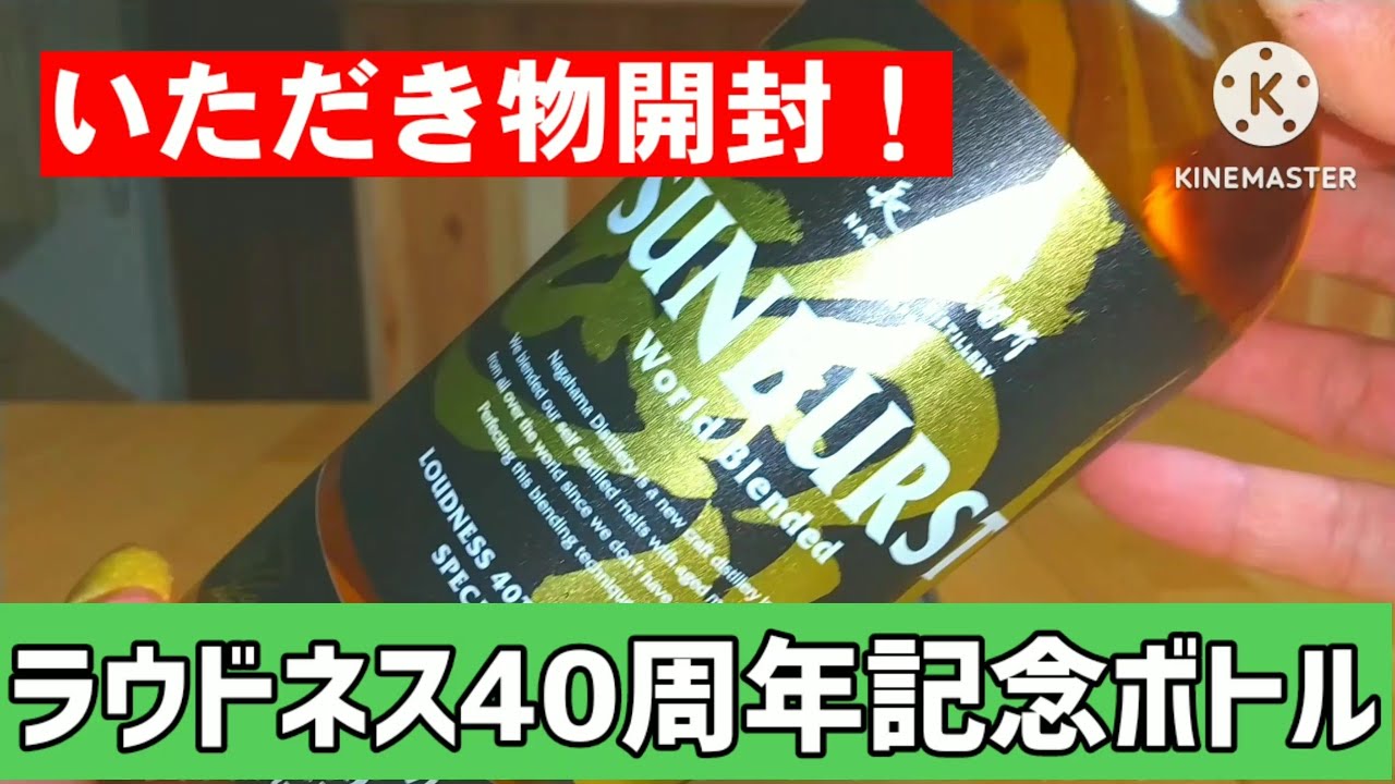 いただき物開封🙇‍♂長濱サンバーストエディション魂！ - YouTube