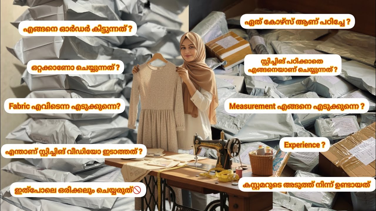 Stiching ചെയ്യുന്നവരാണെങ്കിൽ ഈ ഒരു തെറ്റ് ഒരിക്കലും ചെയ്യരുത്🚫 Answers to all your questions😍