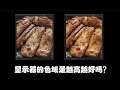 【硬件科普】显示器的色域是越广越好吗？色彩管理说的是什么东西？为什么广色域显示器最好要做色彩管理？