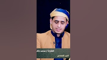 مقام السيكا | مقامات صوتية | قرآن كريم بصوت جميل يريح القلب مقاطع قصيرة 💔