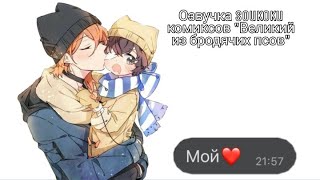 :  Sukoku /Bungou Stray Dogs/ 12