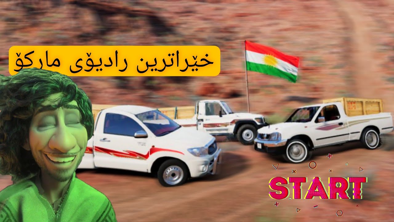 قەت ئاقل نابم تا رادیۆم پێکرا .منافسەی پیکاب بە بار بەسەر هەوراز پێچەوانەی پێشبینیەکان دەرچوو