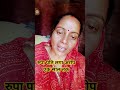 रुपा पति लगा अरोप, Uttar Pradesh Nisha short video