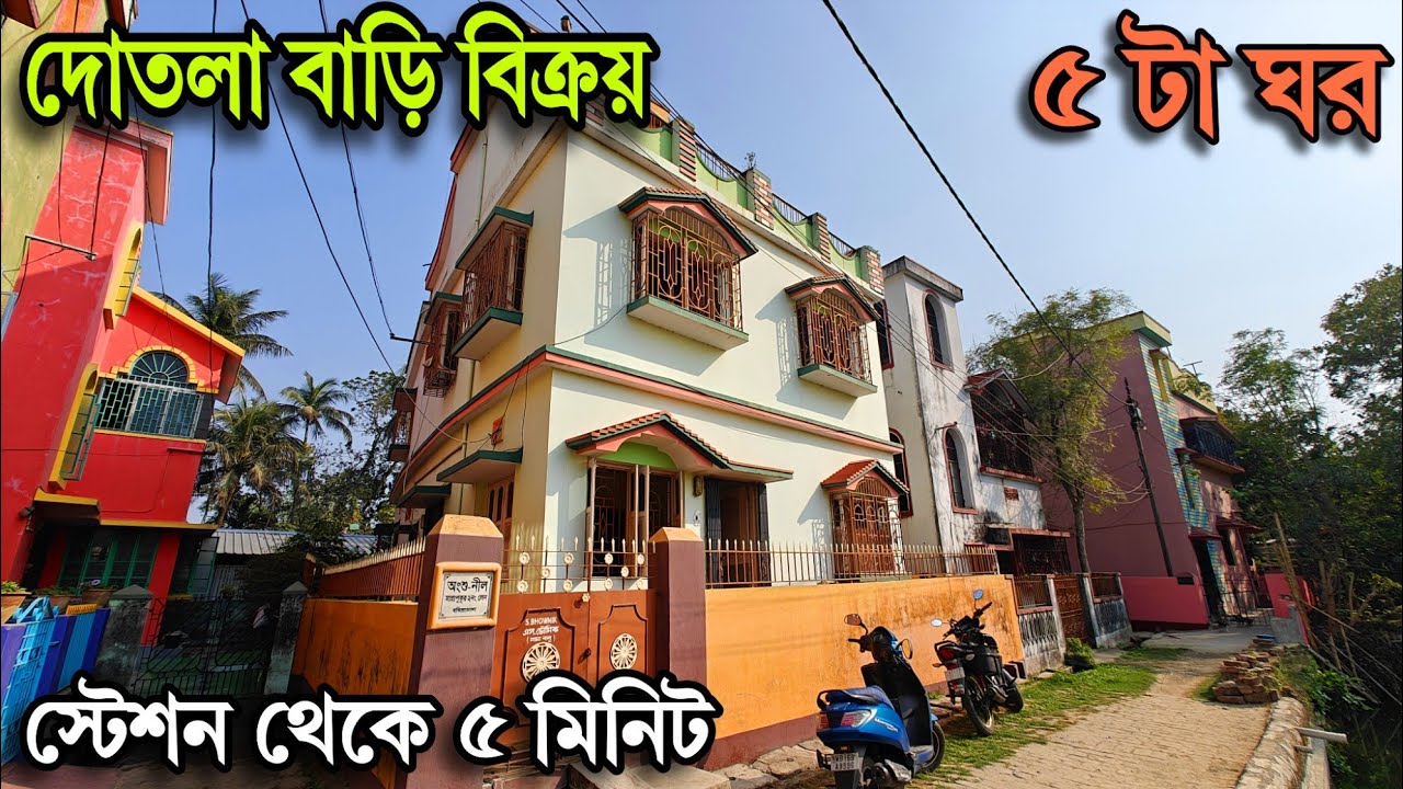 ♦️ POST 182 | মাত্র ৮ বছরের দোতলা বাড়ি বিক্রয় | New Home for sale 