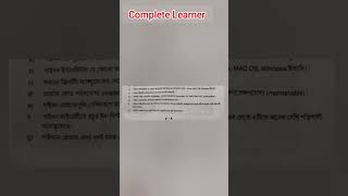 || PART 3 || COMPUTER APPLICATION || #computerapplication#class11 #semester3#computerscience #wbchse