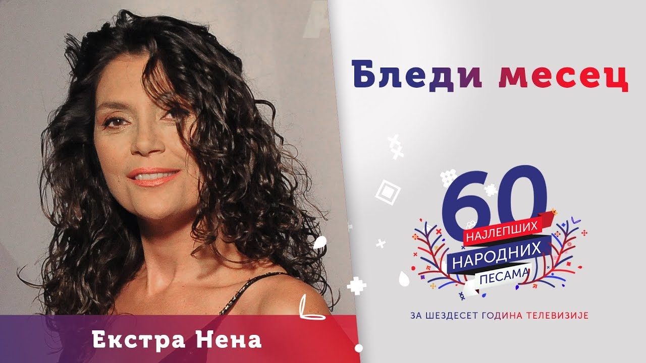 BLEDI MESEC – Ekstra Nena