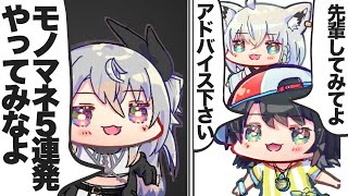 【ホロ切り抜きラジオ】先輩になったら無茶してくるリオナ【響咲リオナ/大空スバル/白上フブキ/ホロライブ/雑談】