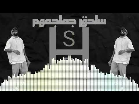 الألبوم اخر همي انا الساحق جماجمهم انا الانجاز الاكبر ديجي احمد ماكس انا الساحق جماجمهم  