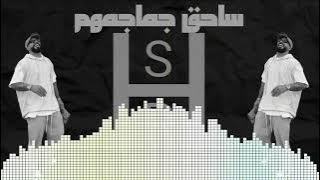 الألبوم اخر همي انا الساحق جماجمهم انا الانجاز الاكبر ديجي احمد ماكس انا الساحق جماجمهم DJ ASEEI