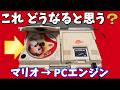 【検証62】禁断の検証ドリキャスにプレステ5ソフト入れるとどうなるの?