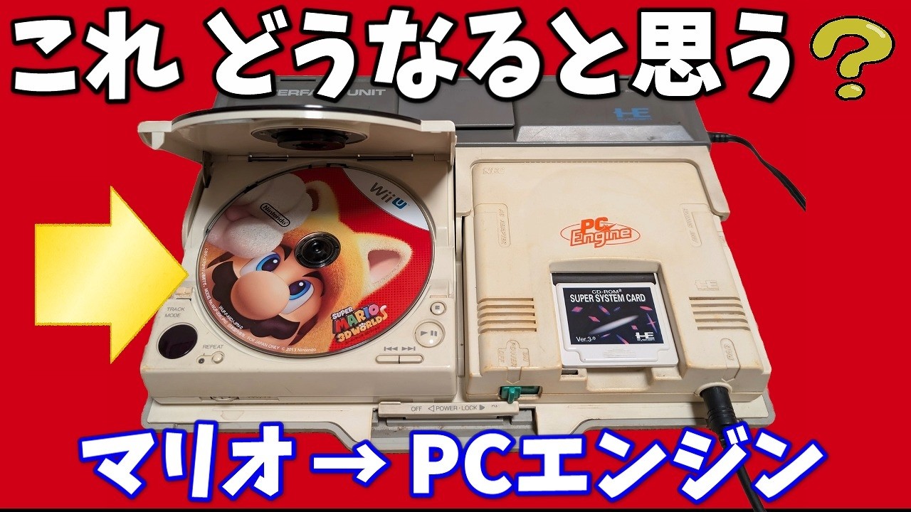 【検証６２】禁断の検証ドリキャスにプレステ５ソフト入れるとどうなるの？