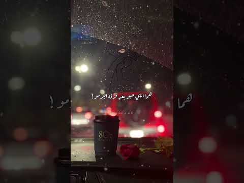 بتلومنى ليه على إنى عشت و شوفت بعدك تامر حسنى